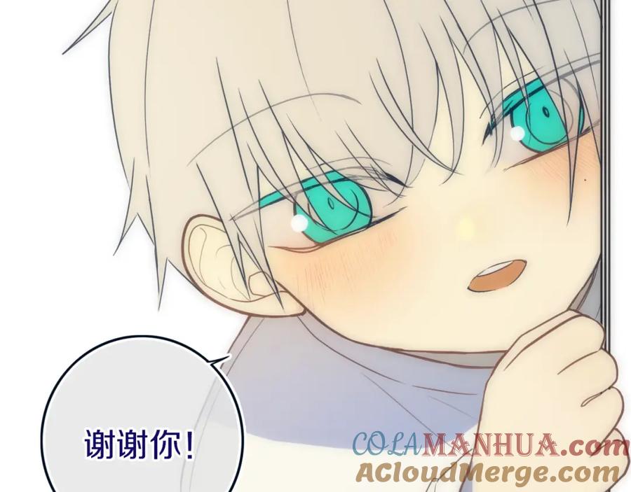 《姊非姊》第48话 吴叔叔 第81页