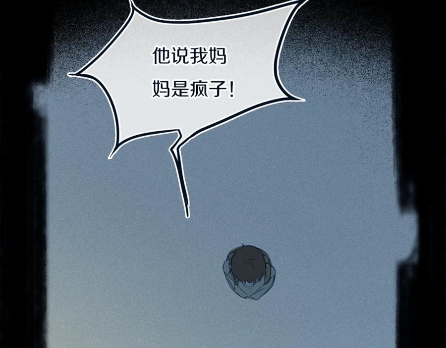 《姊非姊》第48话 吴叔叔 第20页