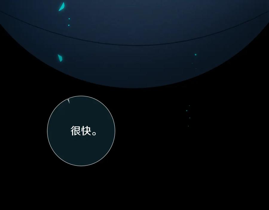 《姊非姊》第48话 吴叔叔 第94页