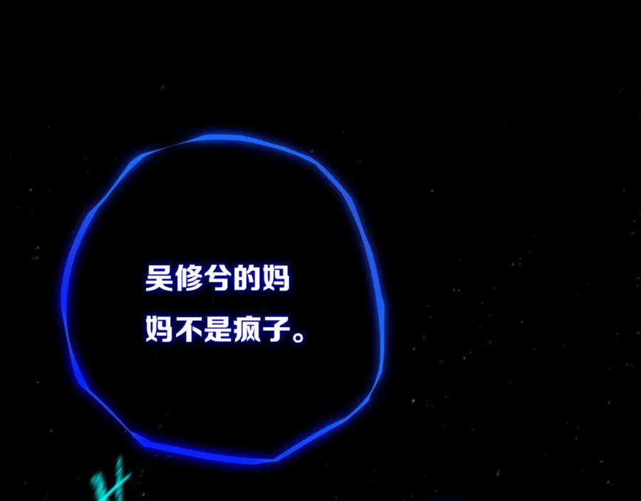 《姊非姊》第48话 吴叔叔 第44页