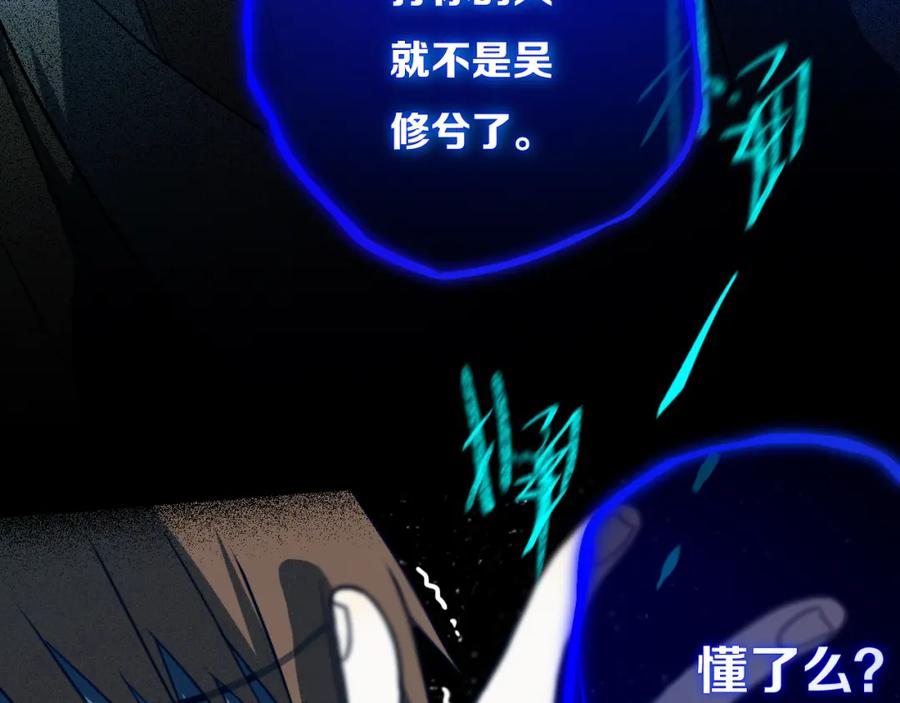 《姊非姊》第48话 吴叔叔 第50页