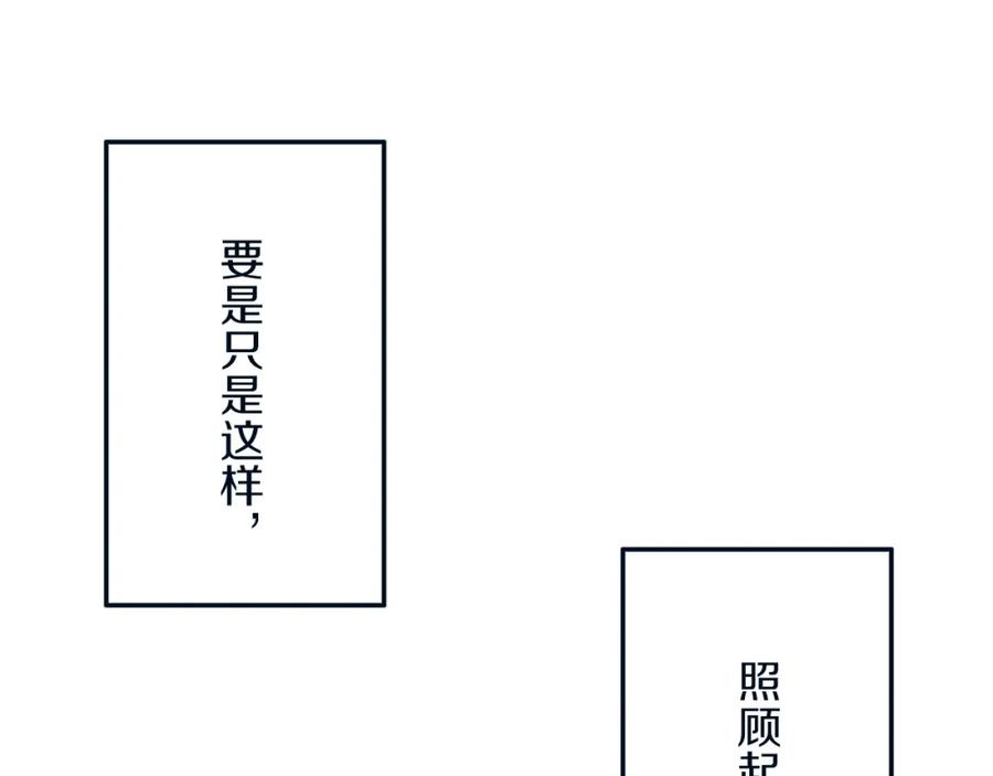 《姊非姊》第48话 吴叔叔 第14页