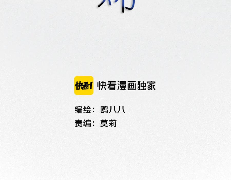 《姊非姊》第48话 吴叔叔 第6页