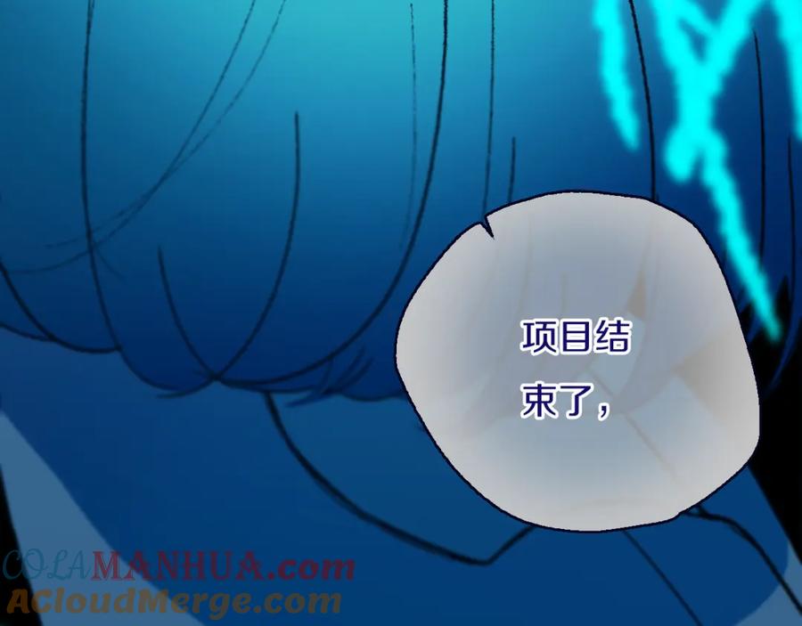 《姊非姊》第48话 吴叔叔 第105页
