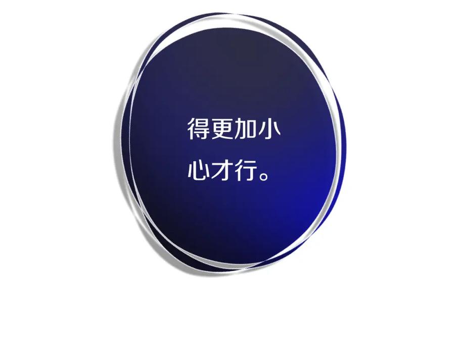 《姊非姊》第48话 吴叔叔 第71页