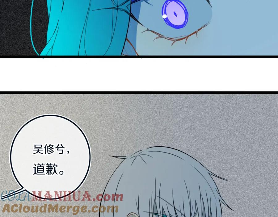 《姊非姊》第48话 吴叔叔 第25页
