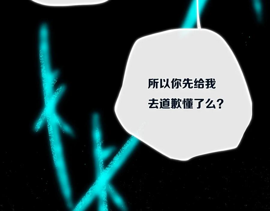 《姊非姊》第48话 吴叔叔 第38页