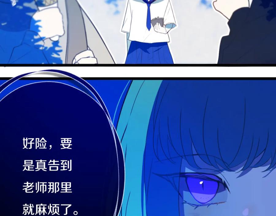 《姊非姊》第48话 吴叔叔 第66页