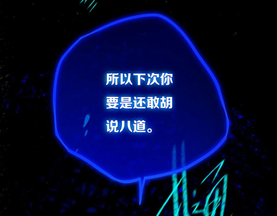 《姊非姊》第48话 吴叔叔 第47页