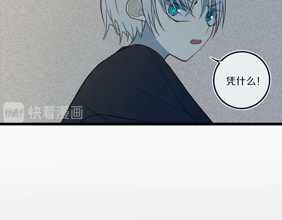 《姊非姊》第48话 吴叔叔 第26页