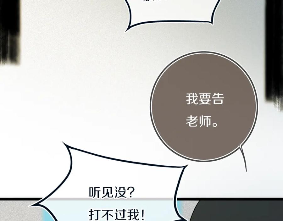 《姊非姊》第48话 吴叔叔 第22页