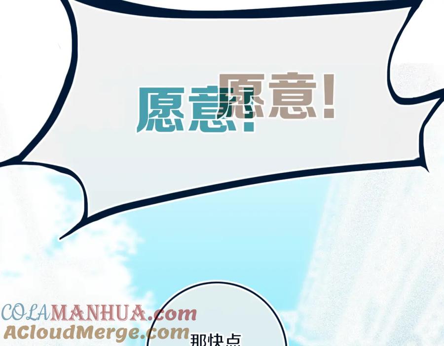 《姊非姊》第48话 吴叔叔 第61页
