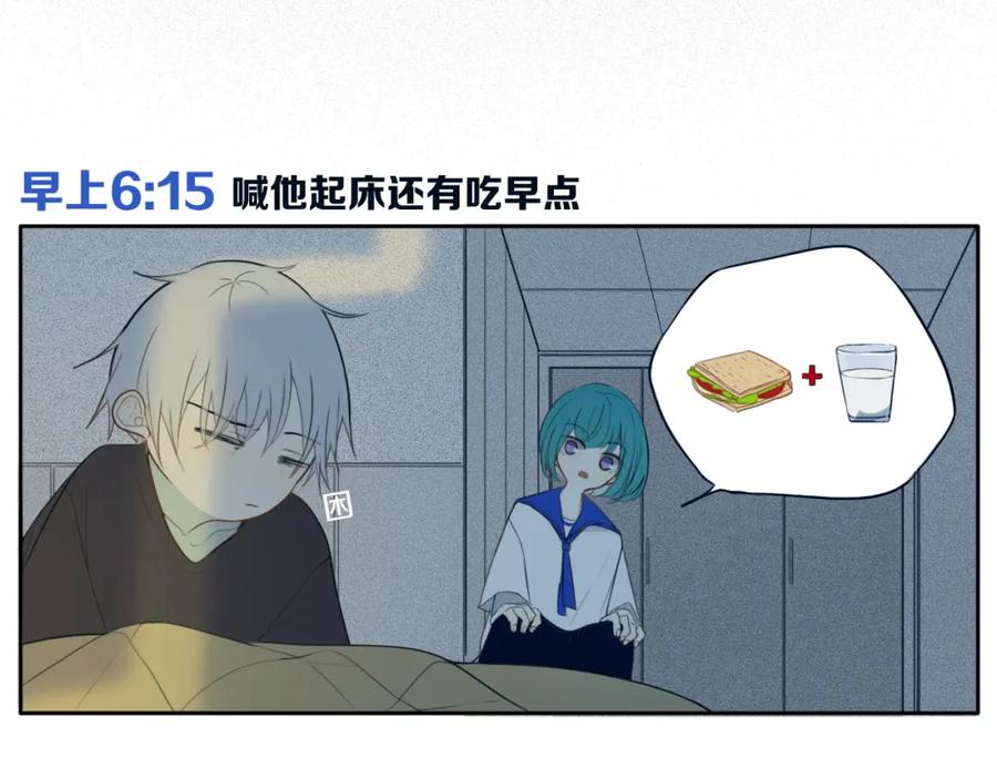 《姊非姊》第48话 吴叔叔 第7页