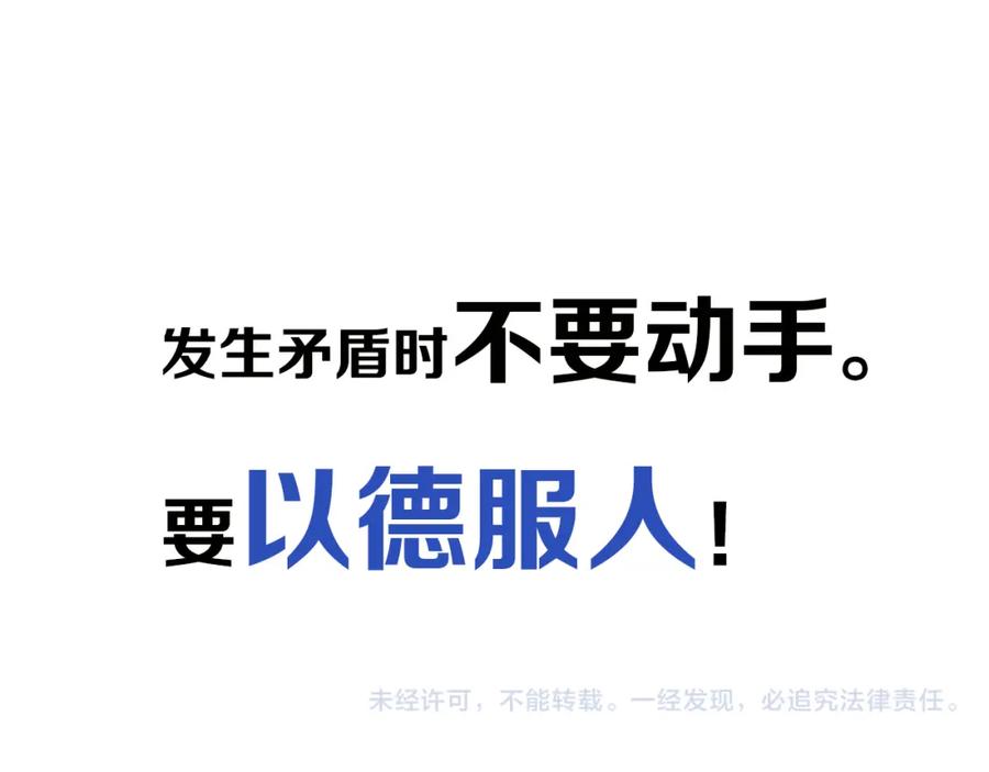 《姊非姊》第48话 吴叔叔 第110页