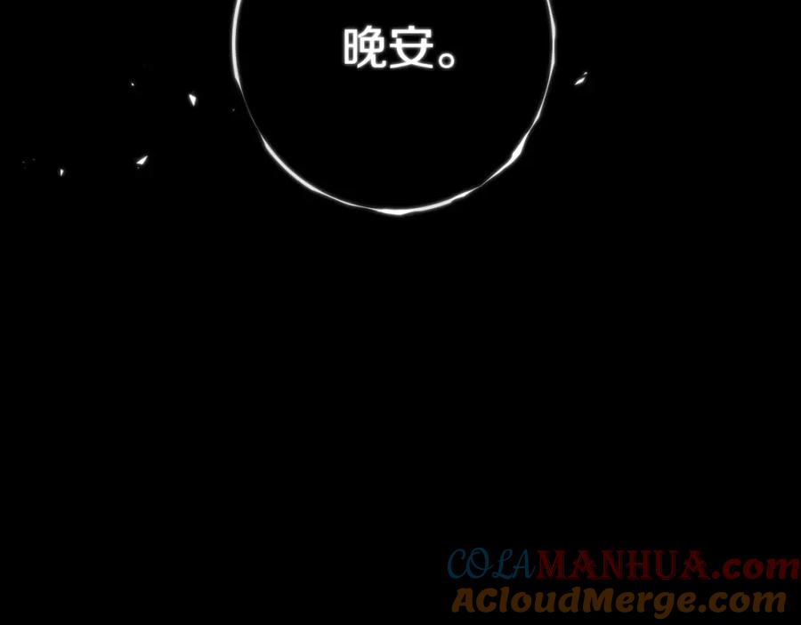 《姊非姊》第48话 吴叔叔 第85页