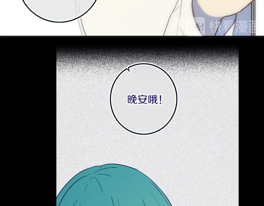 《姊非姊》第48话 吴叔叔 第82页