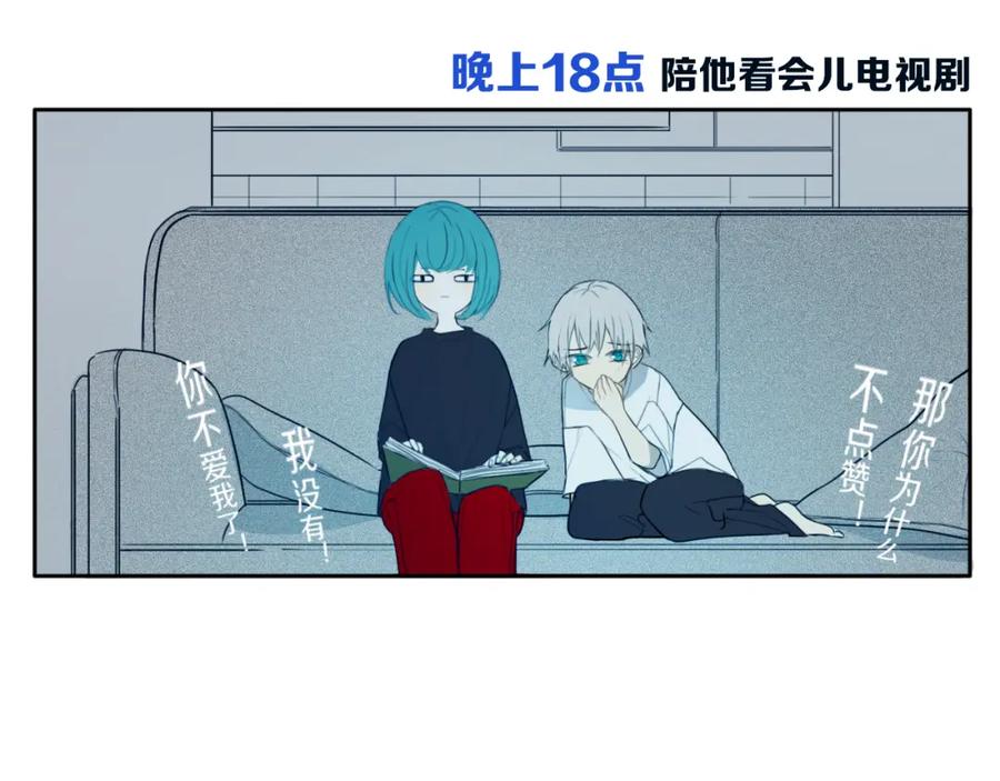 《姊非姊》第48话 吴叔叔 第12页
