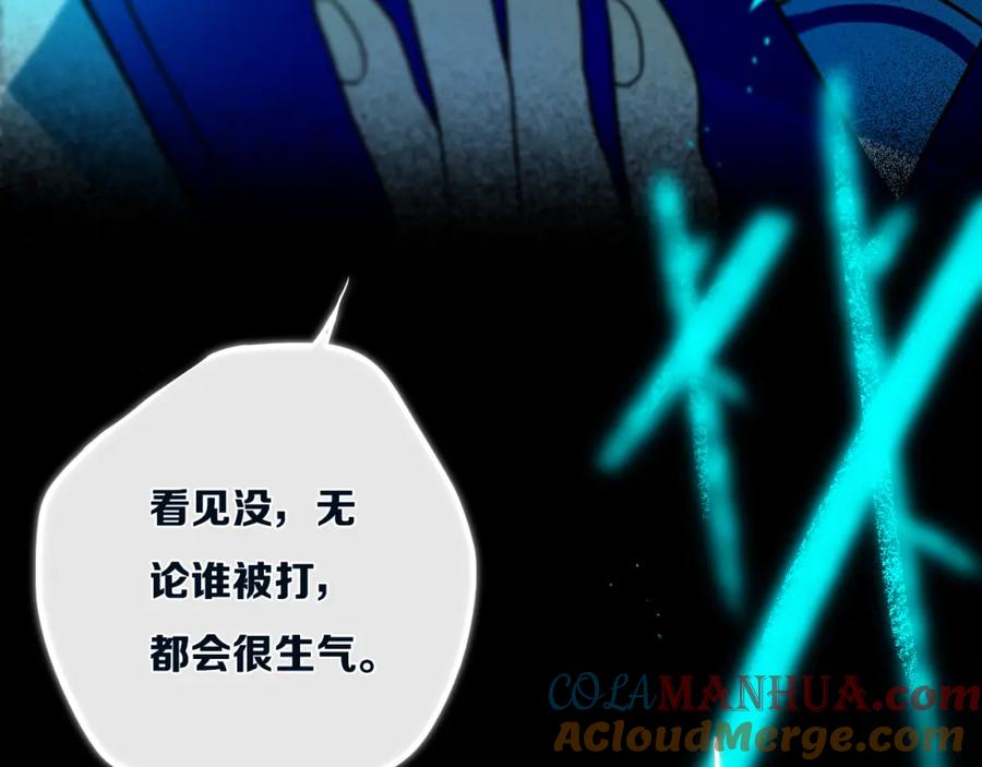 《姊非姊》第48话 吴叔叔 第37页