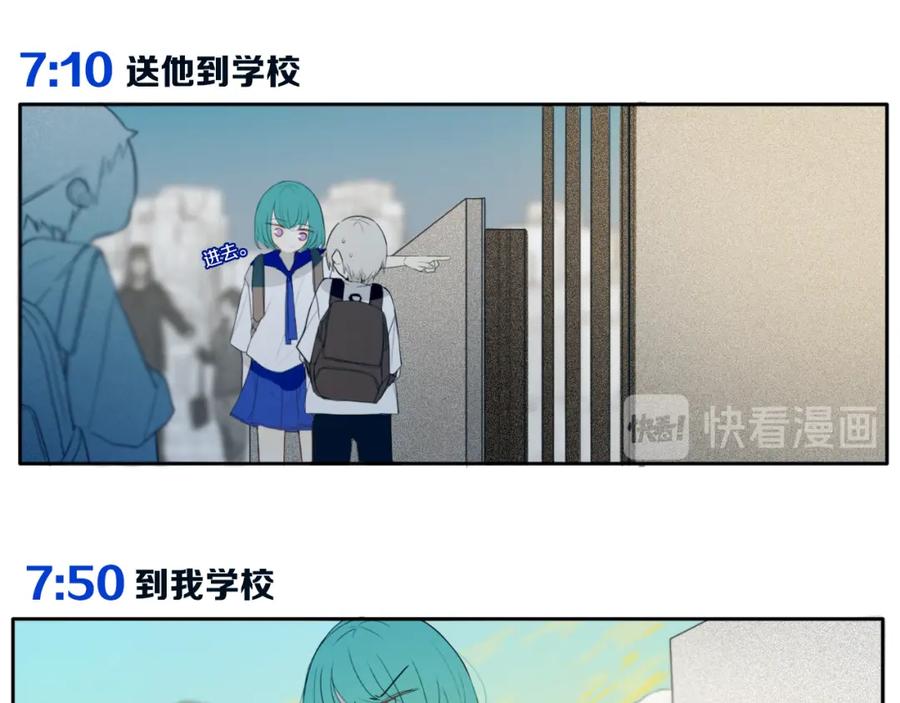 《姊非姊》第48话 吴叔叔 第8页