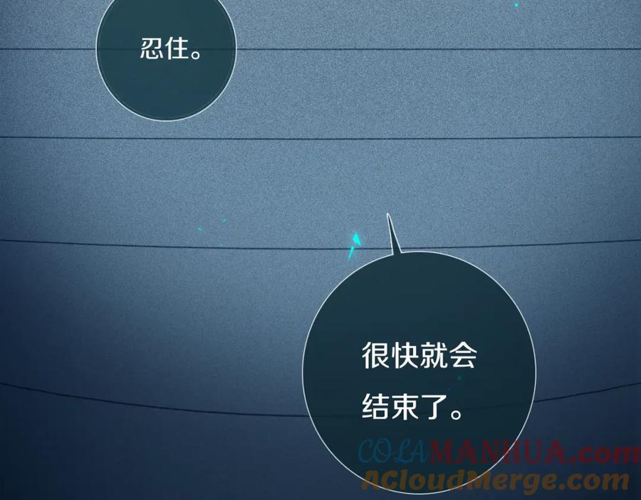 《姊非姊》第48话 吴叔叔 第93页