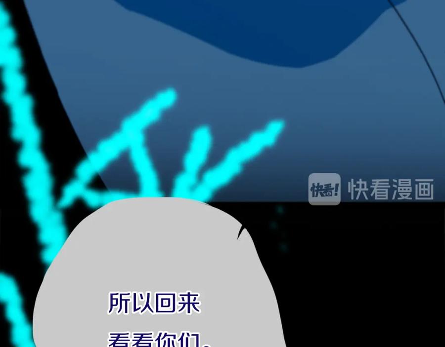 《姊非姊》第48话 吴叔叔 第106页