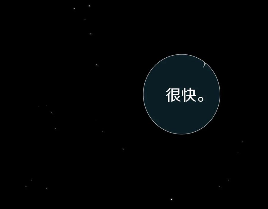 《姊非姊》第48话 吴叔叔 第95页