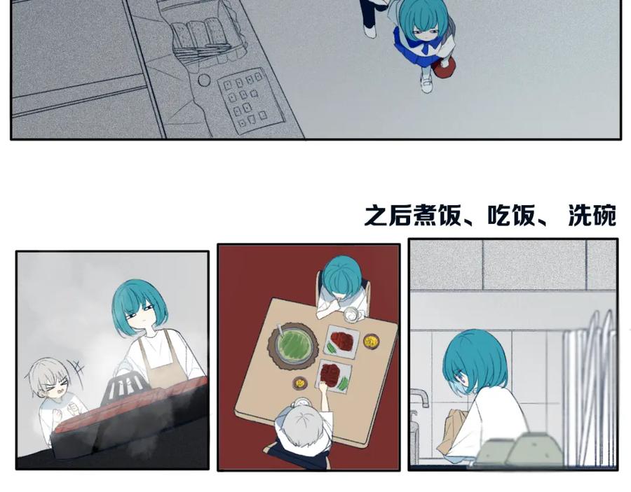 《姊非姊》第48话 吴叔叔 第11页