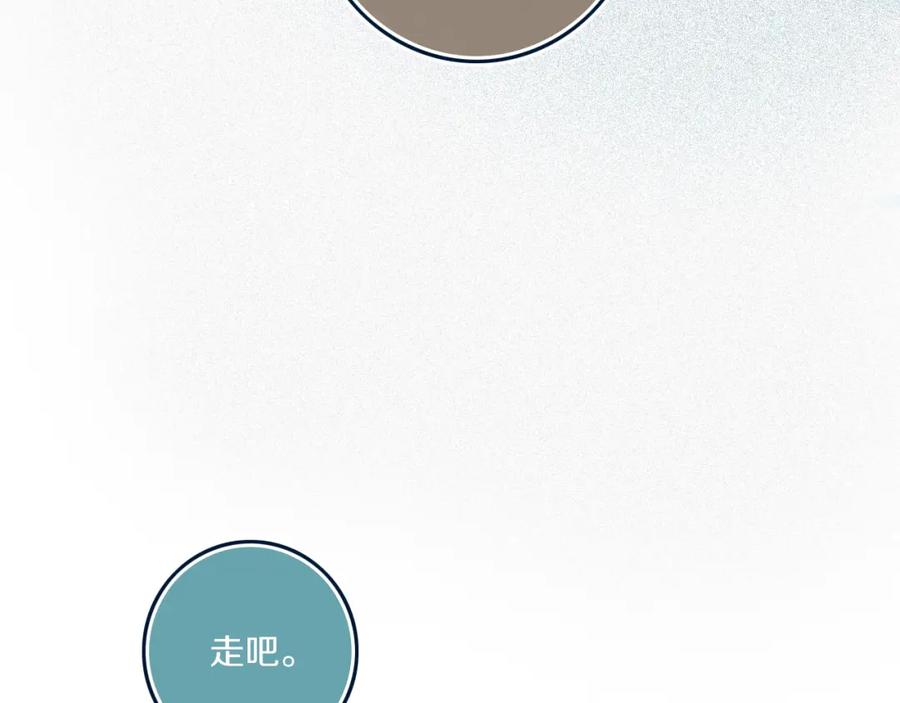 《姊非姊》第48话 吴叔叔 第55页