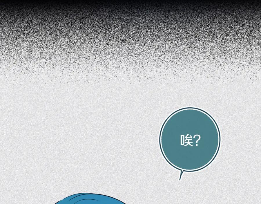 《姊非姊》第48话 吴叔叔 第98页