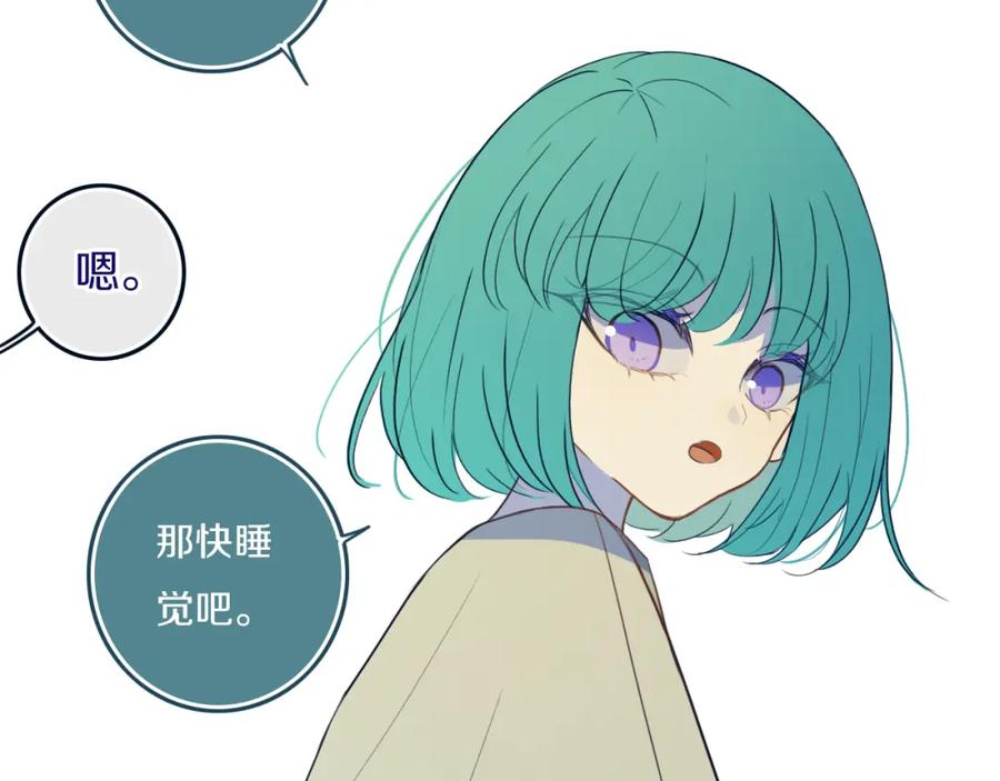 《姊非姊》第48话 吴叔叔 第74页