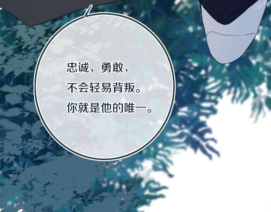 《姊非姊》第49话 狗狗 第78页