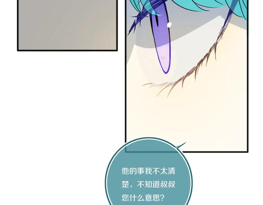 《姊非姊》第49话 狗狗 第43页