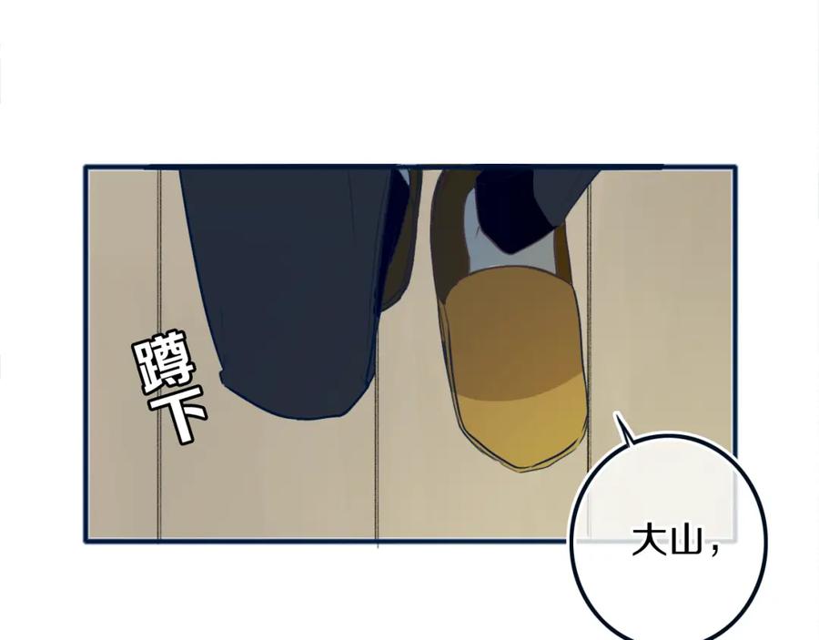 《姊非姊》第49话 狗狗 第60页
