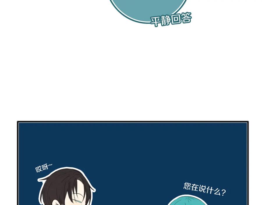 《姊非姊》第49话 狗狗 第44页