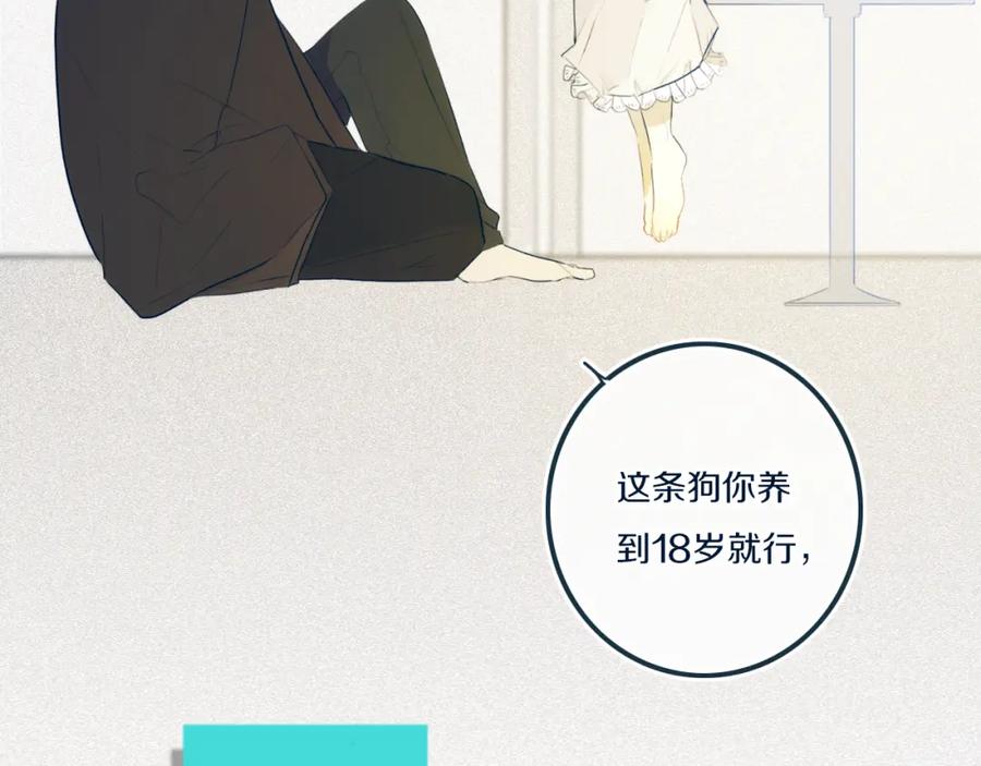 《姊非姊》第49话 狗狗 第82页