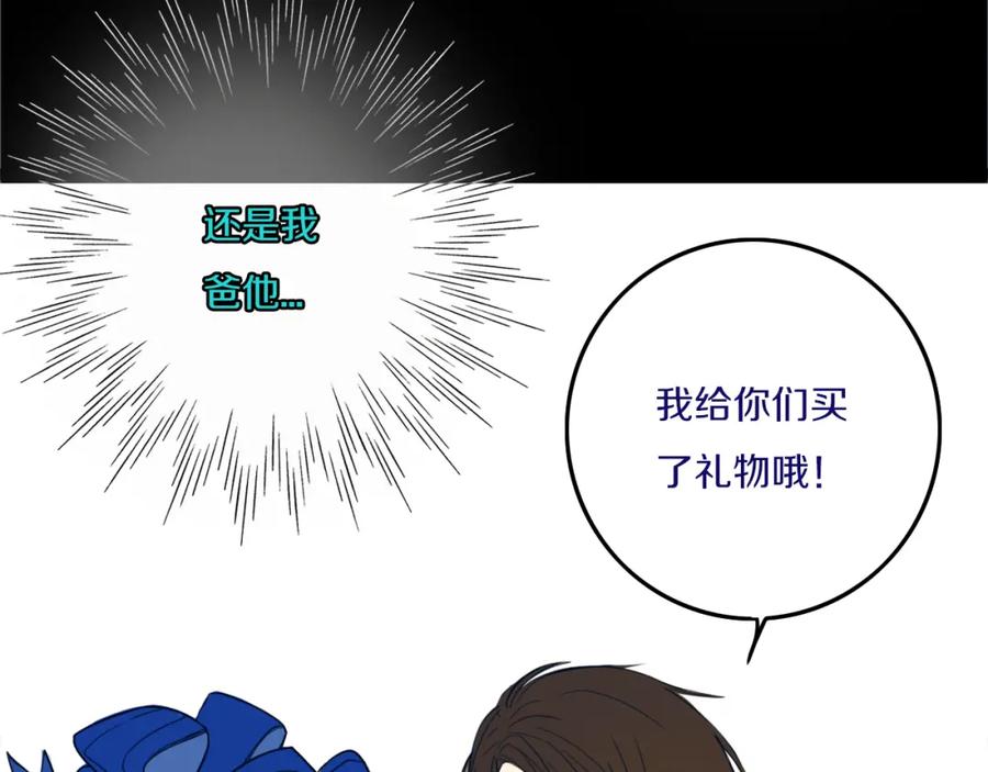 《姊非姊》第49话 狗狗 第11页