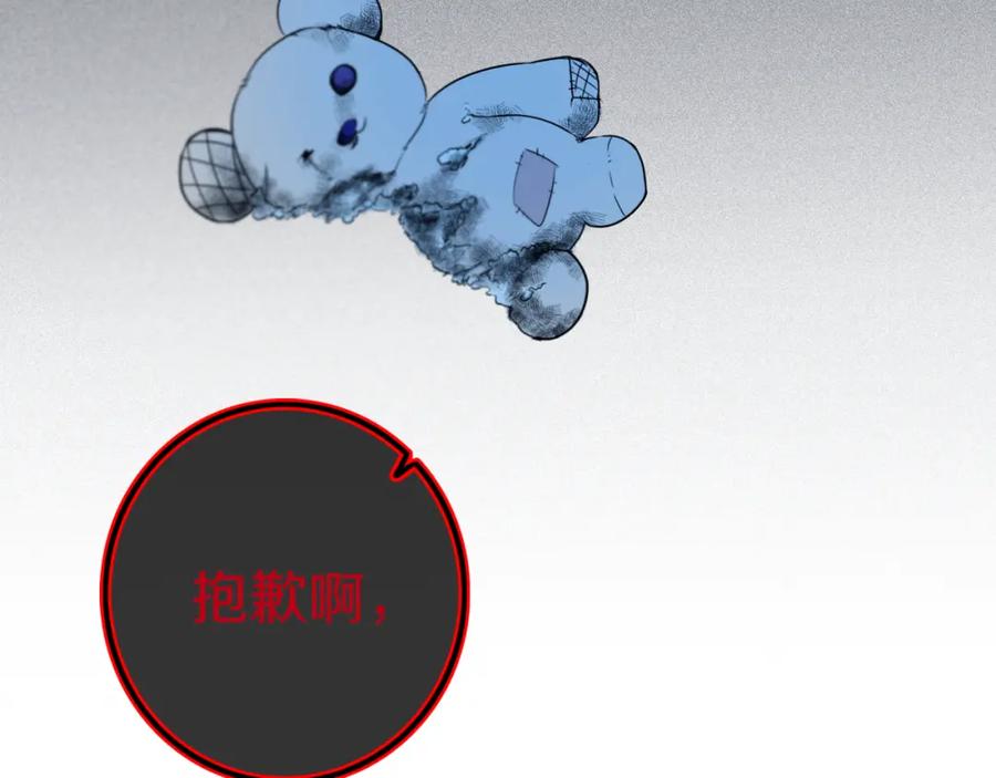 《姊非姊》第49话 狗狗 第118页