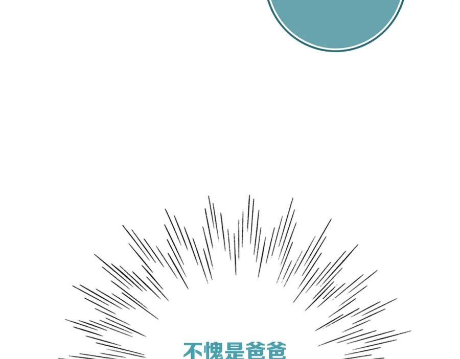 《姊非姊》第49话 狗狗 第19页