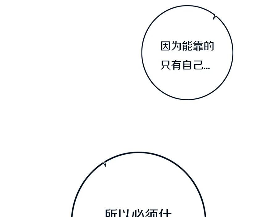 《姊非姊》第49话 狗狗 第35页
