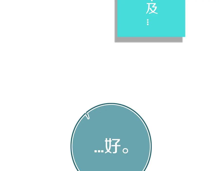 《姊非姊》第49话 狗狗 第86页