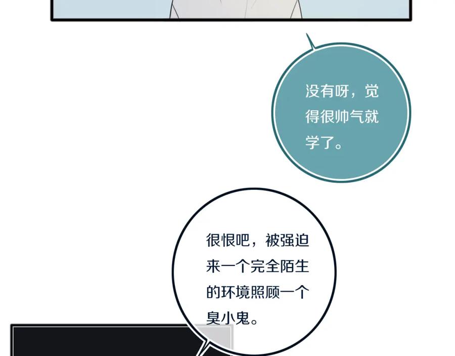 《姊非姊》第49话 狗狗 第39页