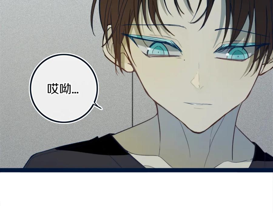 《姊非姊》第49话 狗狗 第59页