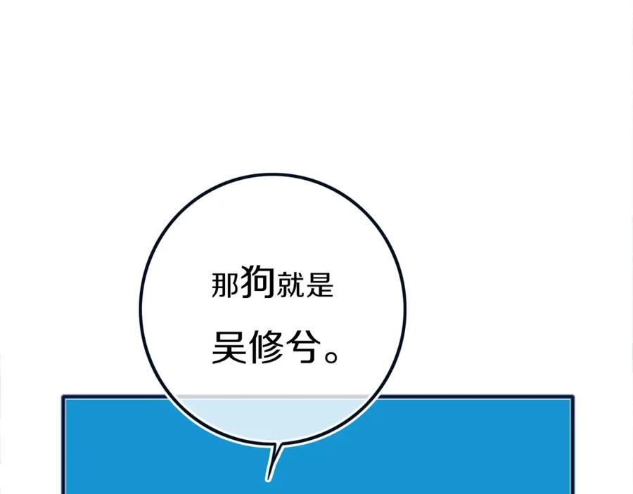 《姊非姊》第49话 狗狗 第64页