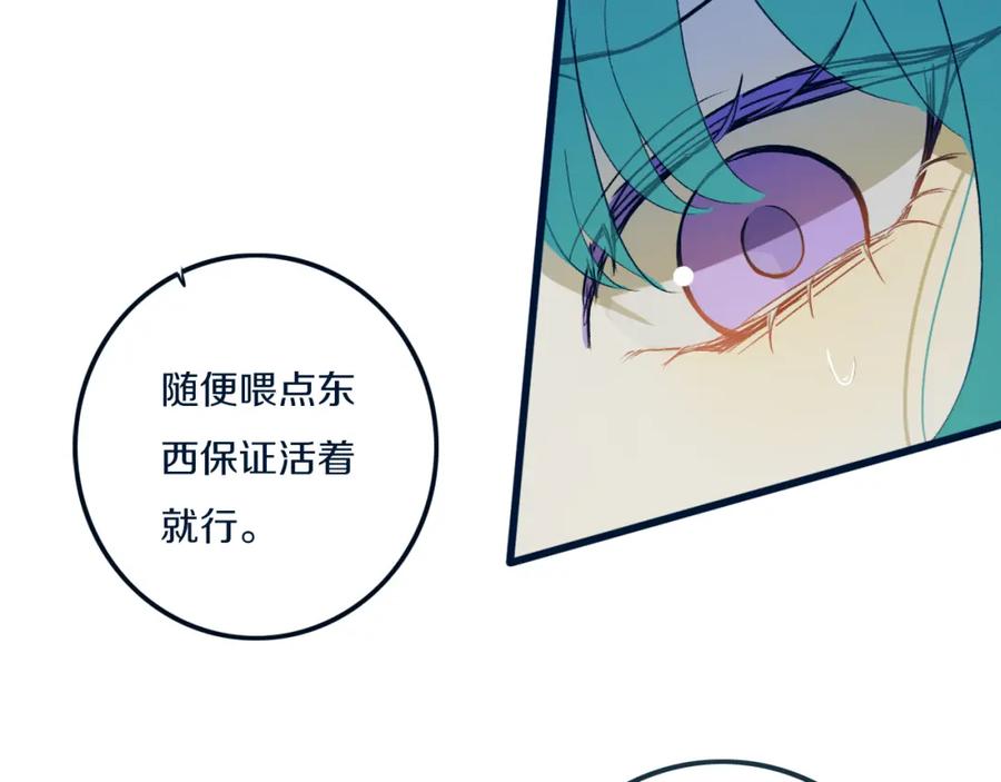 《姊非姊》第49话 狗狗 第74页