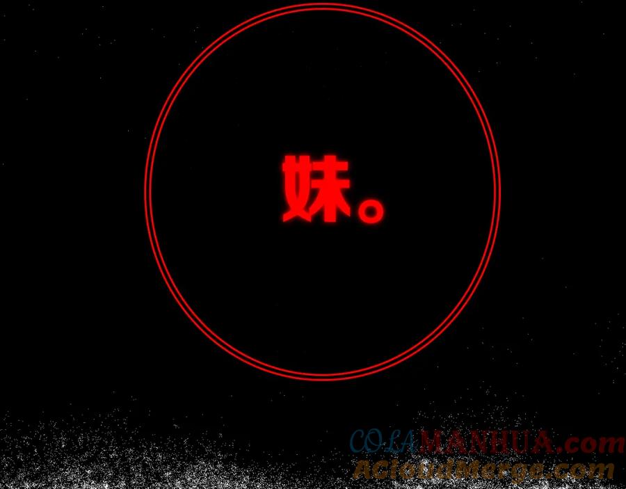 《姊非姊》第49话 狗狗 第121页