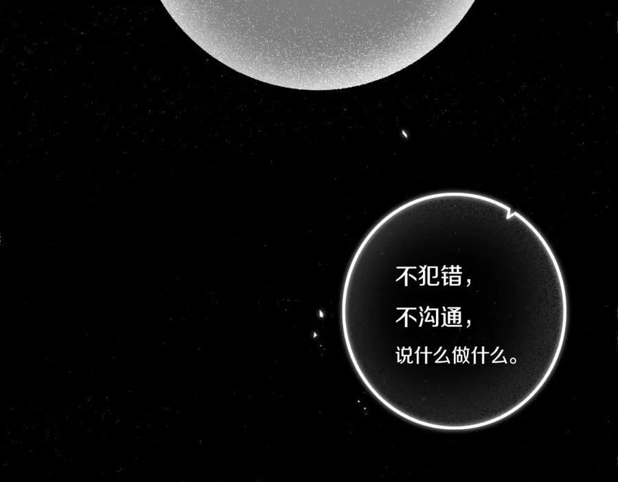 《姊非姊》第49话 狗狗 第52页
