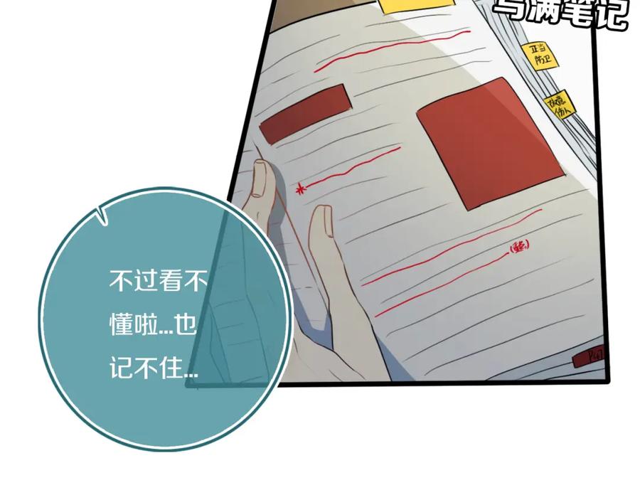 《姊非姊》第49话 狗狗 第34页