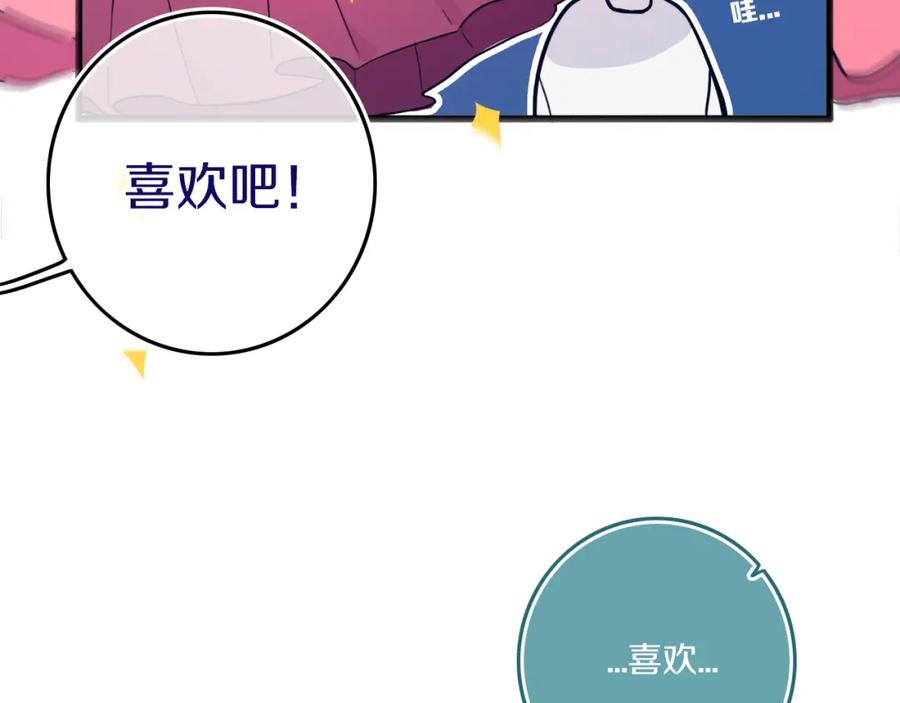 《姊非姊》第49话 狗狗 第18页