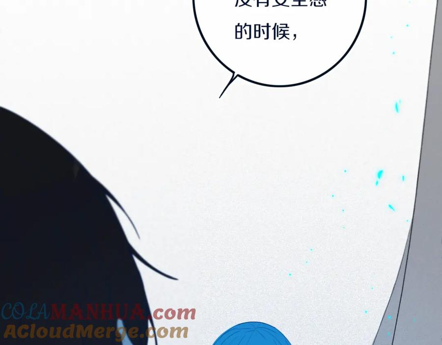 《姊非姊》第49话 狗狗 第49页