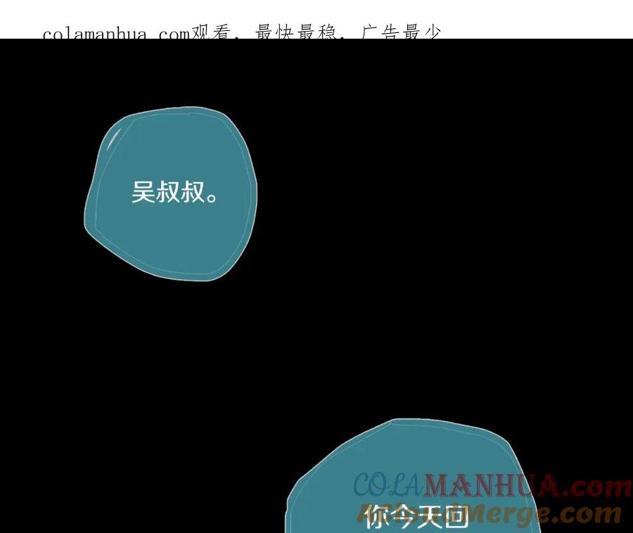 《姊非姊》第49话 狗狗 第1页